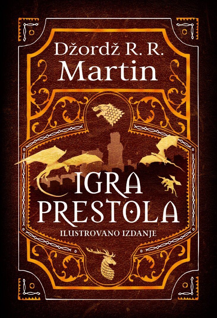Ilustrovano izdanje Igre prestola