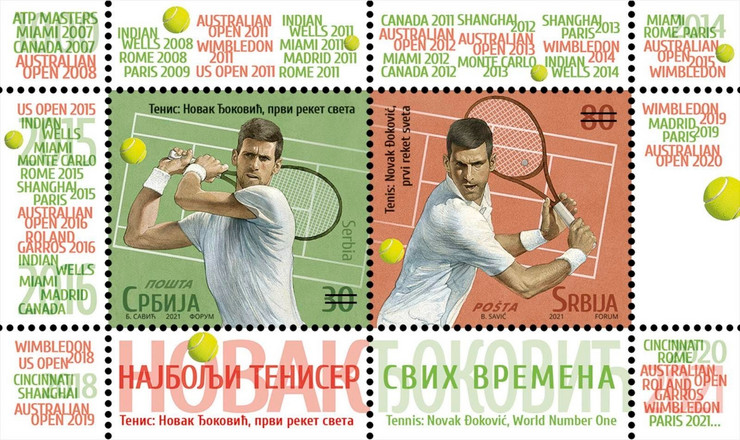 Novak Đoković na poštanskim markama