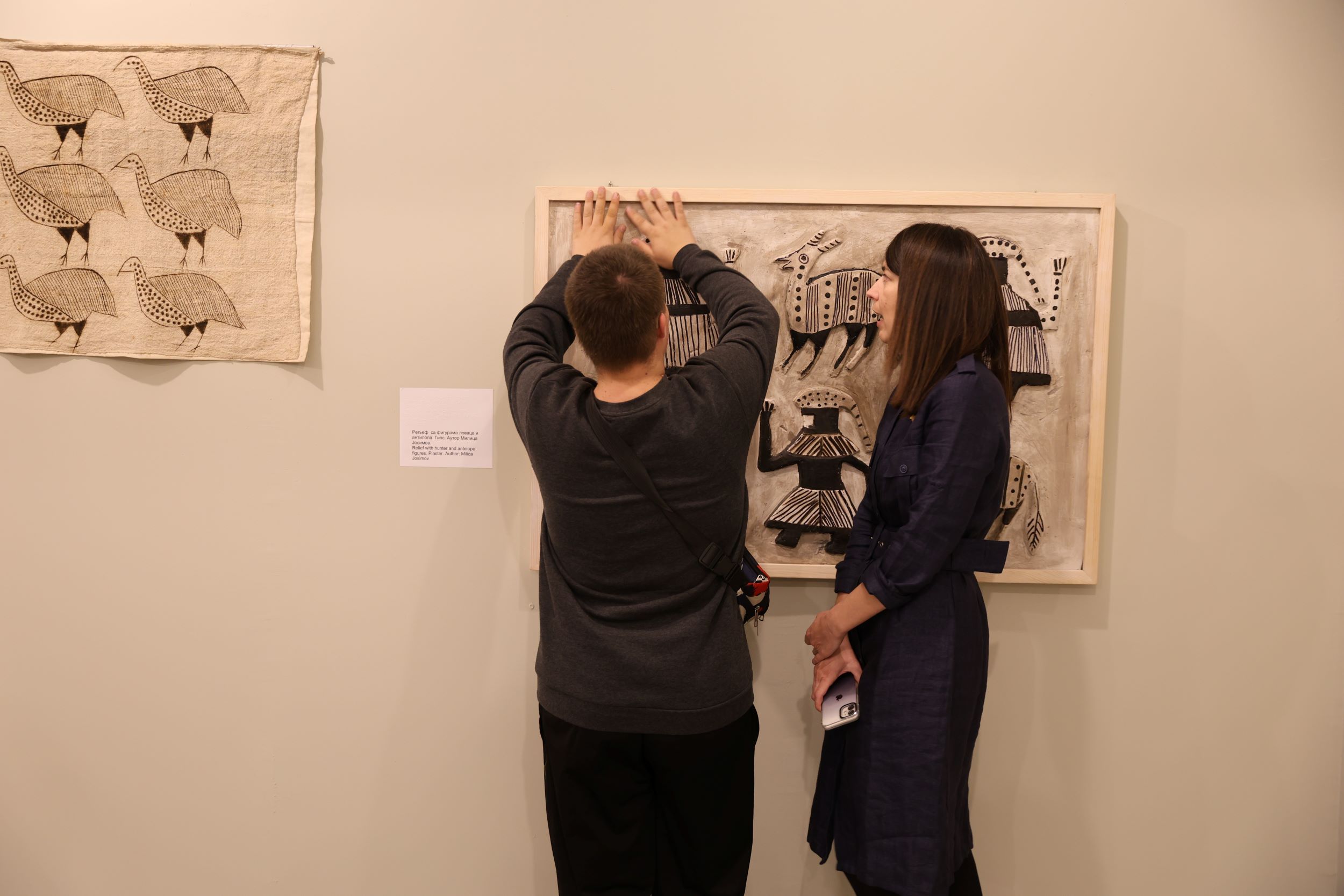 vidi, dodirni, oseti